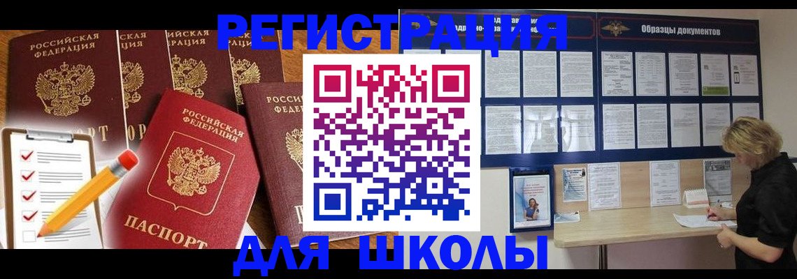 временная прописка в Заполярном