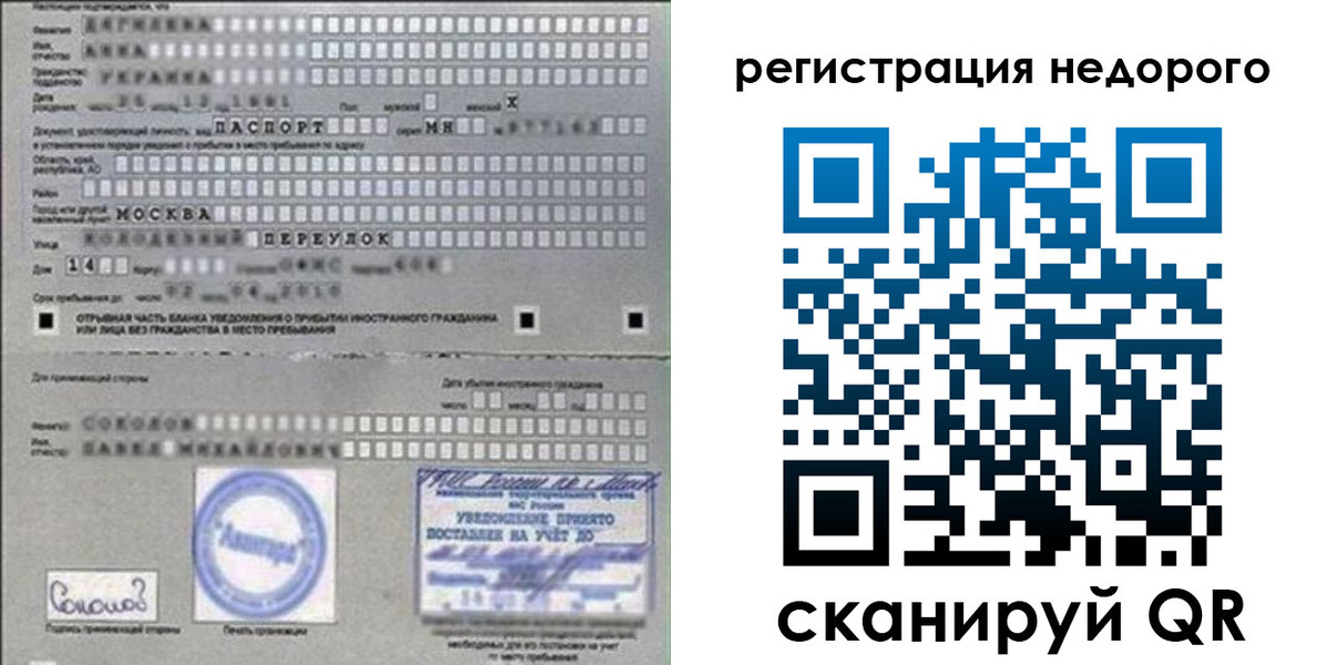 прописка поиск в Заполярном