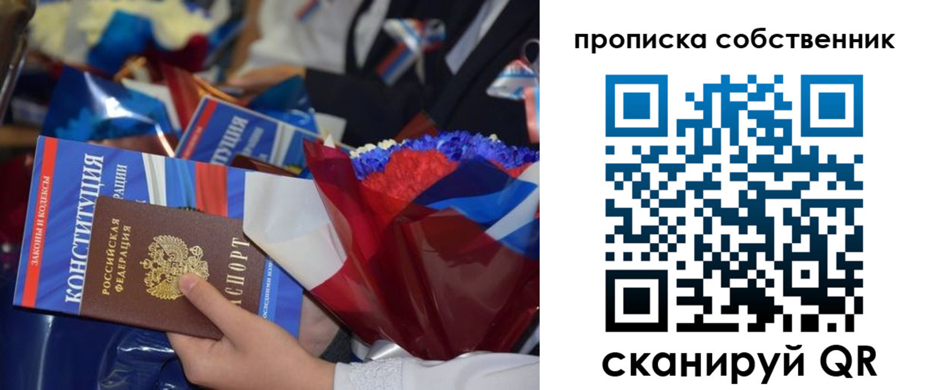 временная регистрация надежно в Заполярном