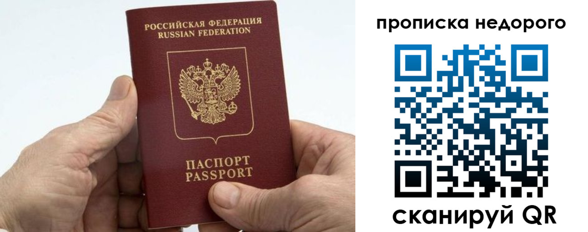 временная регистрация в квартире в Заполярном