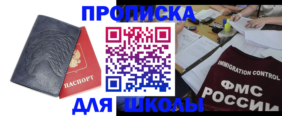 временная регистрация для всех в Заполярном