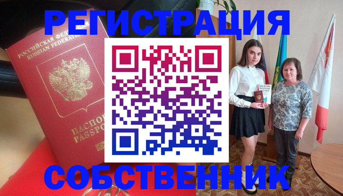 временная регистрация госуслуги в Заполярном